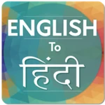 Logo of English to Hindi Translator android Application 